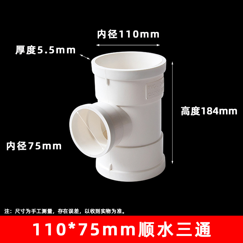 Suministro de Agua de PVC y drenaje multi-especificación tee PVC drenaje tee agua recta tee
