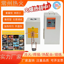厂家供应15kw中频电源感应加热设备电磁感应电源加热设备省电设备