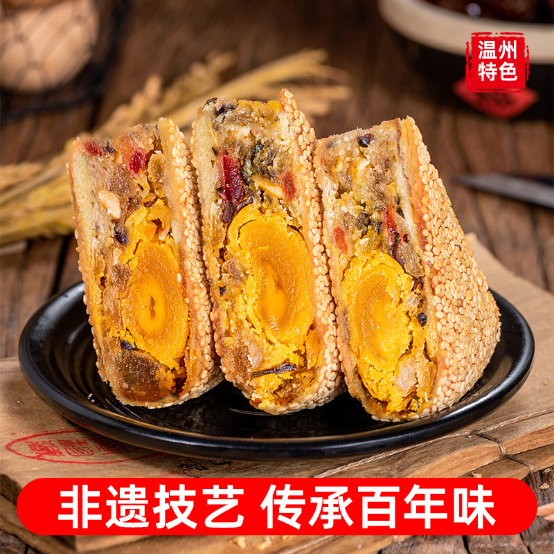 温州桥墩蛋黄肉松五仁鲜肉送礼盒装多口味手工老式网红团购大月饼|undefined