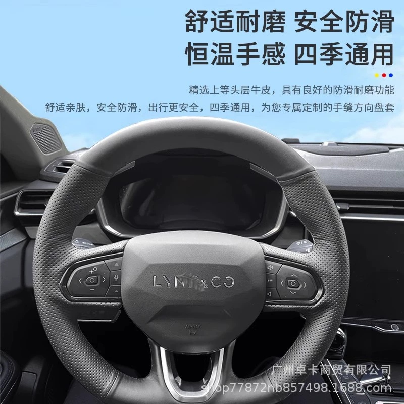 Поставщик подходит для Lynk & Co 03 и других чехлов руля, ручная стежка натуральная кожа 06phev/01/05 противоскользящая рукоятка четырех времен года