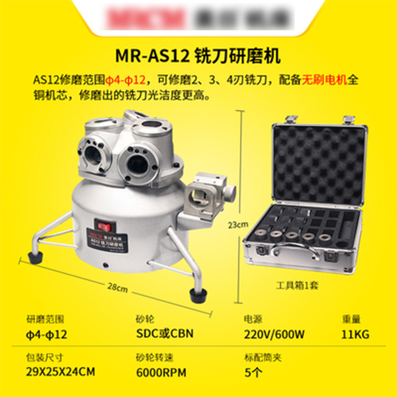 Americano-japonés fresa rectificadora afiladora de aleación de acero de tungsteno pequeña máquina de alta precisión dos tres cuatro cuchilla Li usted MR-AS12
