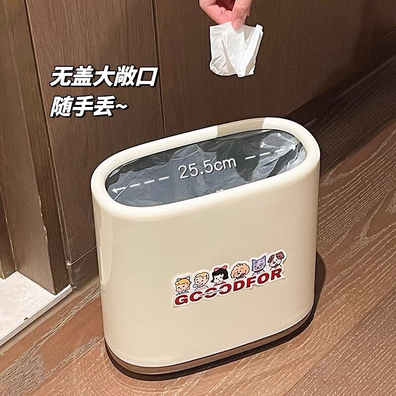 Highly Attractive Household Trash Can 2025 New Model, Small Size for Bathroom and Toilet, Suitable for Living Room and Bedroom, for Extremely Narrow Spaces