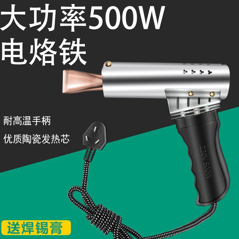 津控外热式大功率电烙铁套装电焊锡家用工业500w焊接纯铜头电洛铁