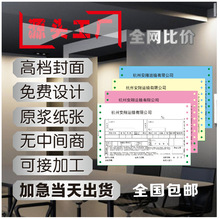 厂家现货三联送货单销售单机打发货清单印刷四联电脑票据联单