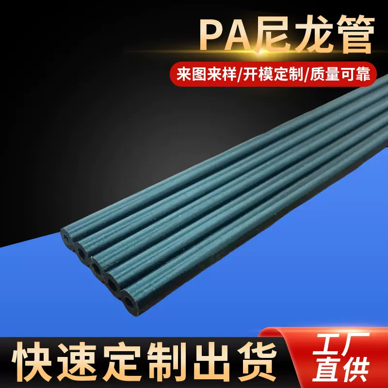 PA耐磨耐酸碱尼龙空心管 尼龙方形保护管隔热条异形加工塑料件