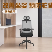 【双十一促销】办公椅子电脑椅舒适久坐家用办公室座椅靠背升降转