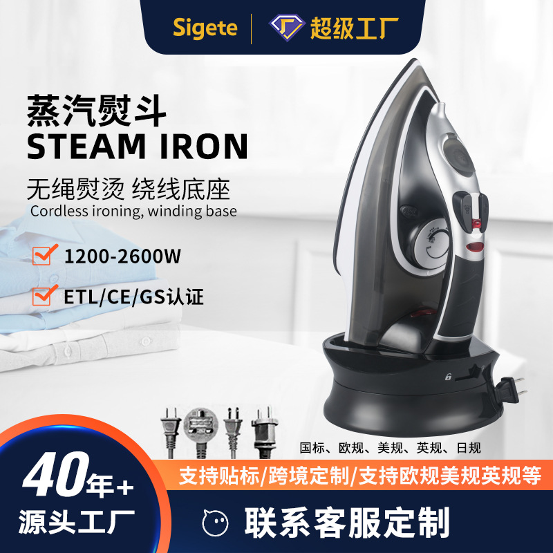 High-Power Cordless Electric Iron, Steam Ironing Machine, Dual-Use for Home and Business, Dry and Wet, Multifunctional, Export Cross-Border, Customizable