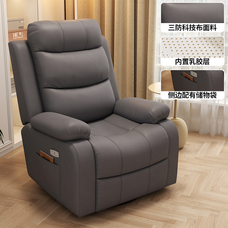 Sofá espacial de primera clase, silla mecedora multifuncional, dormitorio, sofá de computadora perezoso, sofá eléctrico para una sola persona.