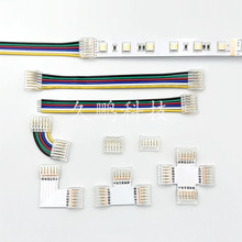 �Q��5050 RGBWW���⺸�B�Ӿ�6P 12mm�⺸�B�ӿ�RGB L Tʮ�D����