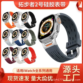 智能手表表带;表带;智能手环腕带