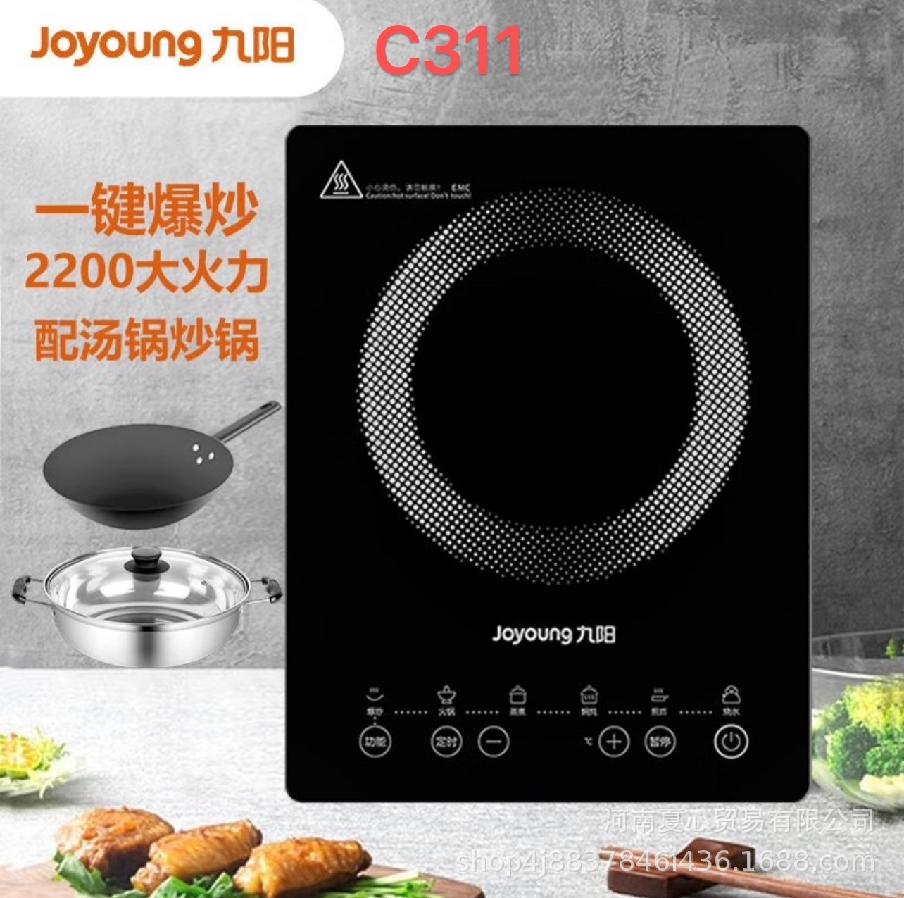 Jiuyang C21S-C311 Household Induction Cooker One-key Super Large Fire Contact Temperature Control Induction Cooker