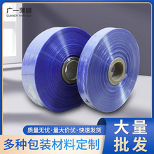 广东厂家全新材质收缩膜 防震防水蓝色包装铝材门窗PVC热收缩膜