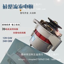 农用车12v24v纯铜拖拉机三轮车时风五征常州江动单缸柴油机发电机