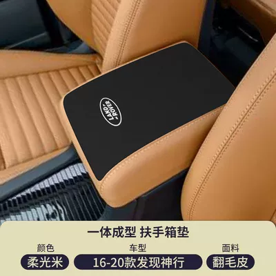 Armrest box pad: Central Control Armrest Box Mat - starry-night-black-suede-armrest-box-mat-16-20-discovery-shenxing