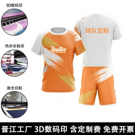 运动套装;篮球服;足球服