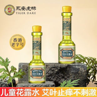 Yong'An Tiger Balm Wormwood Floral Water 185ml Cooling and Refreshing Skin Toner for Children to Remove Odor and Prevent Mosquito Bites