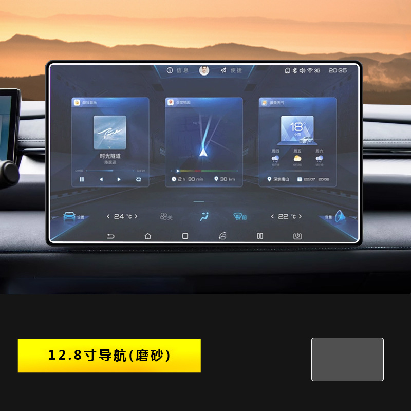 Car interior film – BYD Center Console Navigation - 24-25-seal-06dm-i-128-inch-navigation-matte