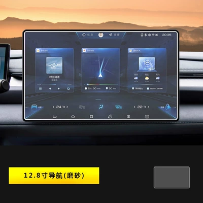 Car interior film – Car Interior Modification Supplies - 24-25-seal-06dm-i-128inch-navigation-matte