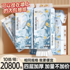 Zhenmu 2080 枚吊り下げ大型パックティッシュペーパー濡れるペーパータオルフルボックス家庭用トイレットペーパー手頃な価格のナプキン配送