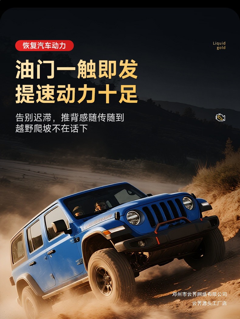 Yunjie Liquid Gold Fuel Additive Powerful Carbon Deposit Remover Gasoline Additive Engine Three-Way Catalytic Cleaner