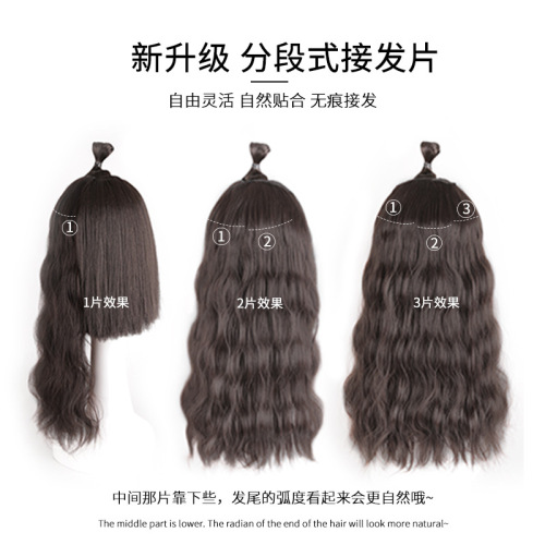 Water ripple wig three-piece natural invisible hair extensions fluffy natural wool long curly hair manufacturer wholesale