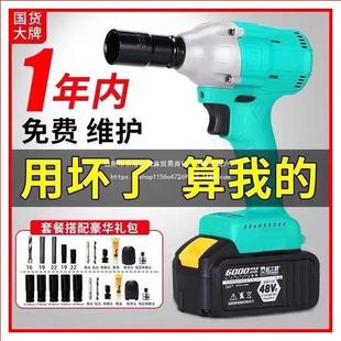2106 Universal Brushless Electric Wrench High Torque Pure Copper Auto Repair Lithium Battery Shelf Worker Woodworking Wind Cannon