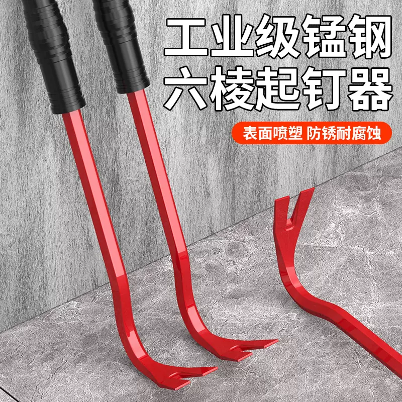 猫爪小撬棍木地板铺地砖专用工具木工拔钉多功能撬棍扁头钩子