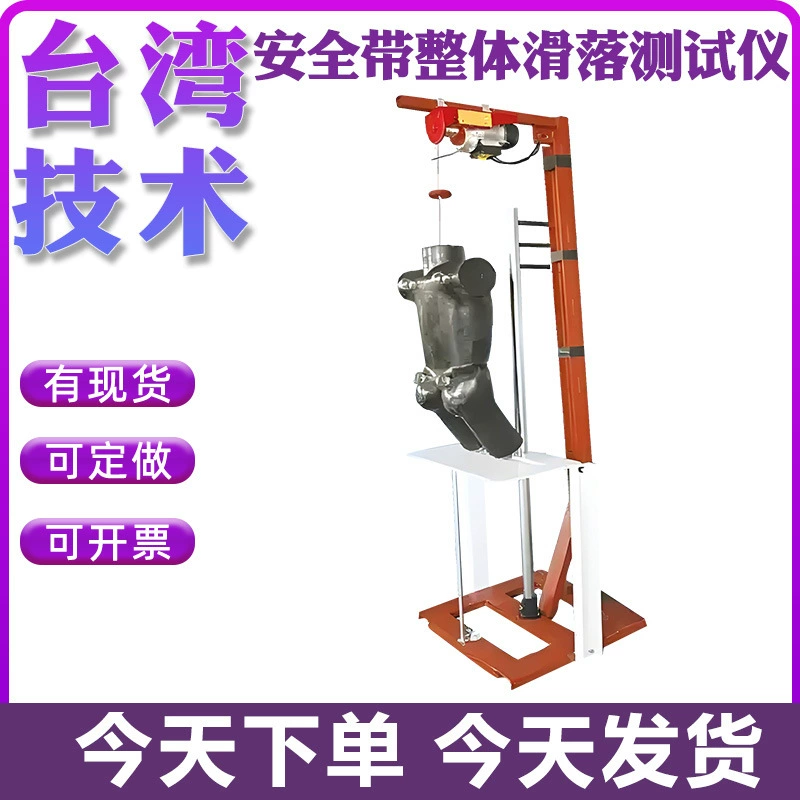 Тестовый манекен ремня безопасности, ручной тестер общей скользящей способности ремня безопасности, экспериментальный манекен ремня безопасности, резиновый манекен
