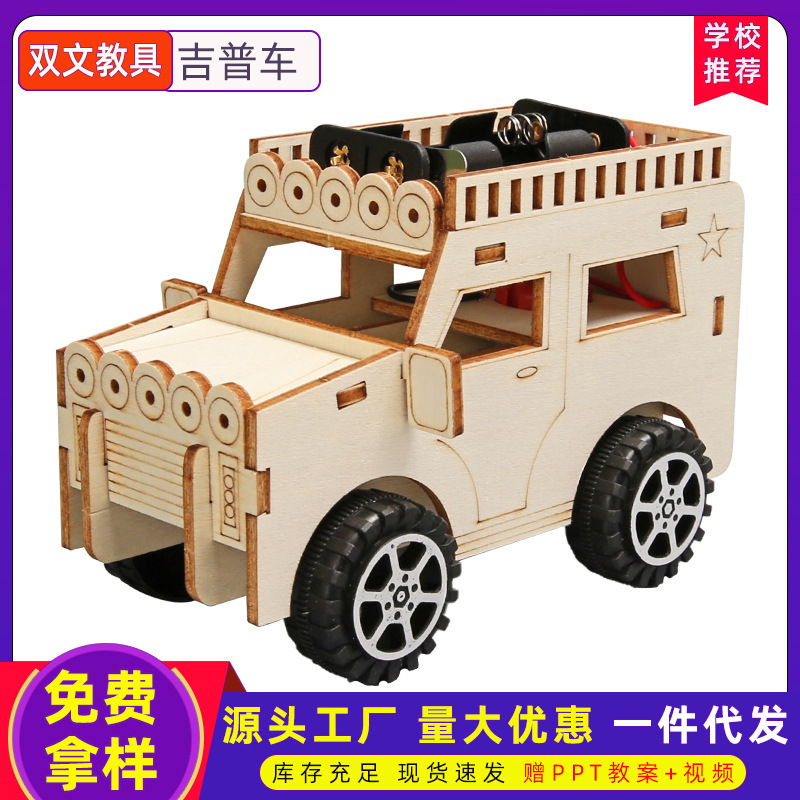 Jeep modelo de juguete de coche para niños tecnología de bricolaje pequeño paquete de material de montaje de vehículos todoterreno de madera