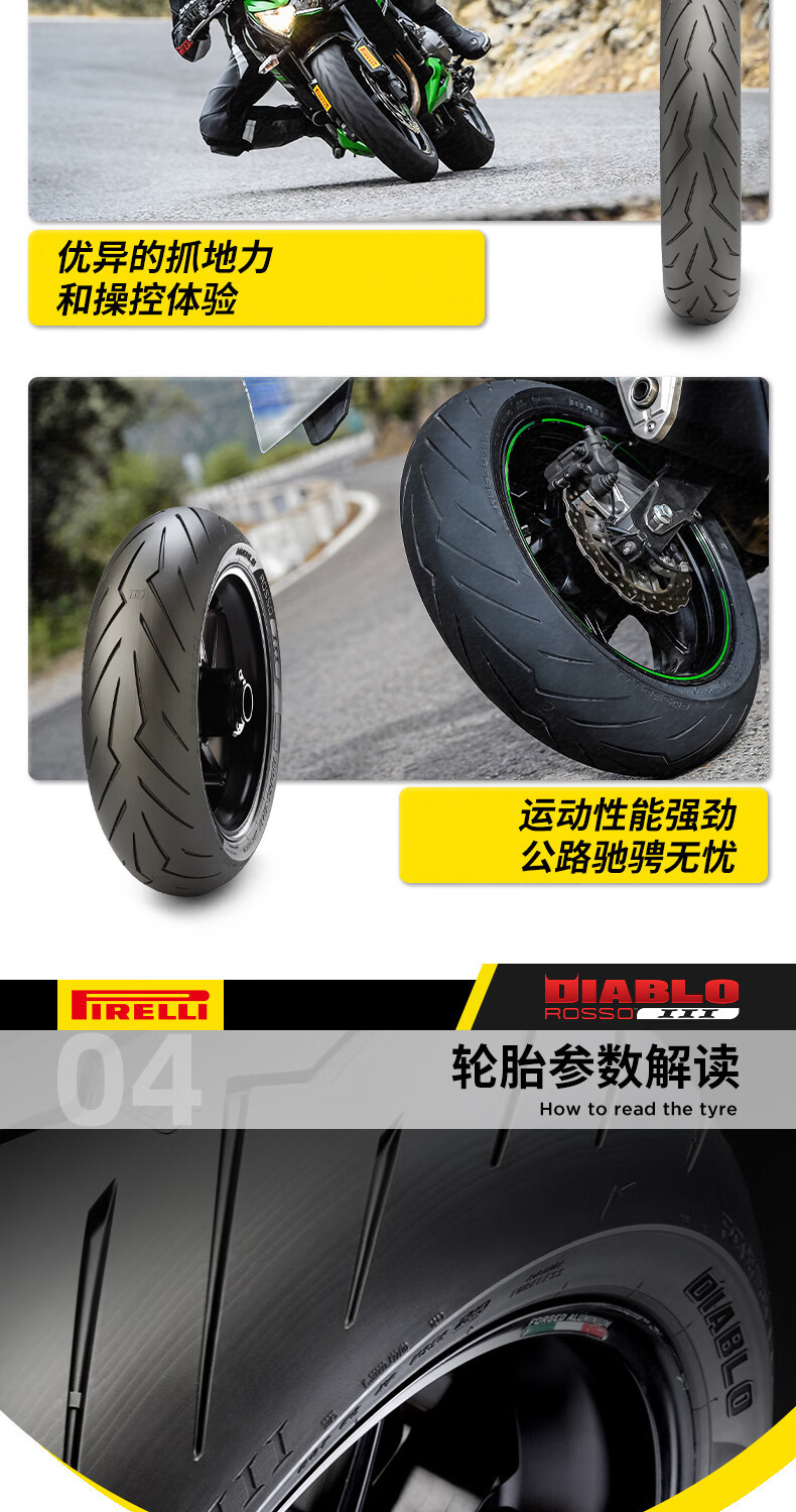 Pirelli Motorcycle Tire Demon Third Generation Semi-Hot Melt Tubeless Tire Ducati Yamaha Honda Kawasaki Tire