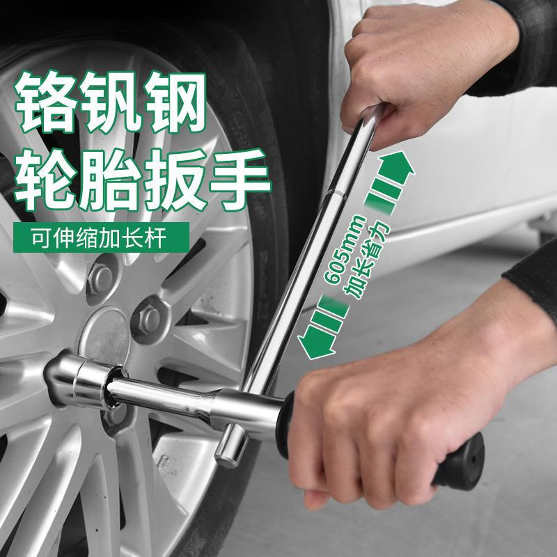 汽车轮胎扳手省力拆卸工具加长换胎十字套筒套装轮胎拆卸扳手