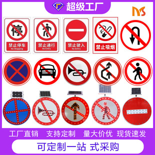 Factory direct aluminum plate no parking signs round LED no U-turn signs no whistle signs