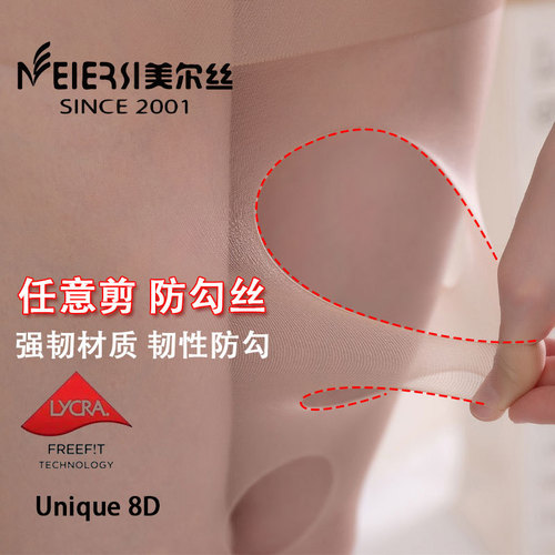 Merster large size stockings with crotch cutable anti-snag velvet fat MM rich sister socks 8D summer women 8025