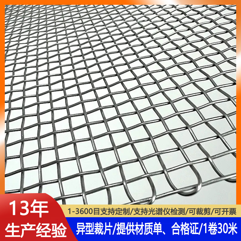 316L不绣钢网6-500目编织网过滤网丝径0.12mm不锈钢丝网平纹编织