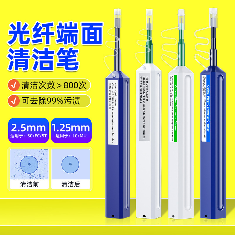 Fiber Optic Cleaning Pen 2.5mm One-Touch End Face Cleaner Lc Interface Sc Flange Fc St Cleaning Equipment Tool Fiber Optic Cleaning Pen 2.5mm One-Touch End Face Cleaner Lc Interface Sc Flange Fc St Cleaning Equipment Tool