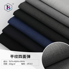 化纤类混纺;涤棉混纺