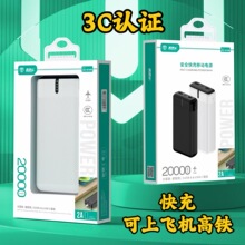 3C��֤ 2�����ʵ������Գ�籦������20000mah�ֻ��ƶ���Դ����