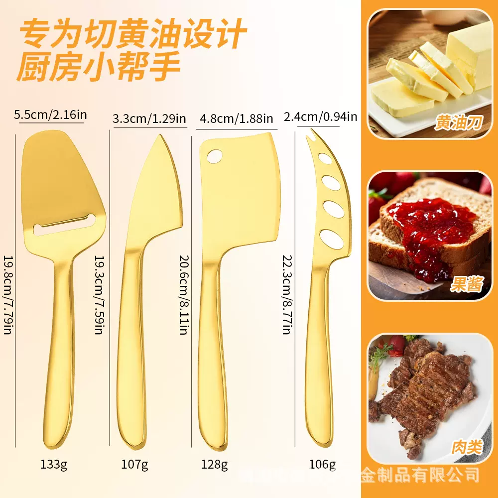 亚马逊不锈钢芝士刀4件套 多功能刀具创意烘焙工具黄油芝士刮刀铲