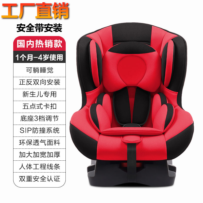 Child Seat for Cars for 0-4 Years Old Babies, Newborn Infants, Simple and Portable Car-Mounted Sitting and Sleeping Safety Seats
