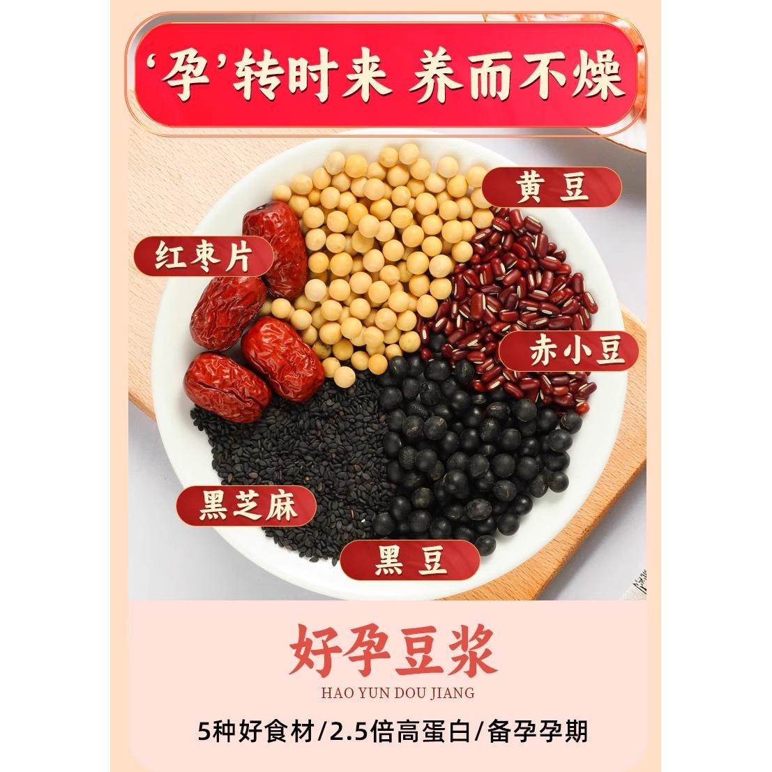 10일간의 좋은 임신 두유 (70g*10팩)