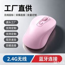 定制无线鼠标2.4G+蓝牙静音双模可充电家用办公游戏电脑鼠标现货