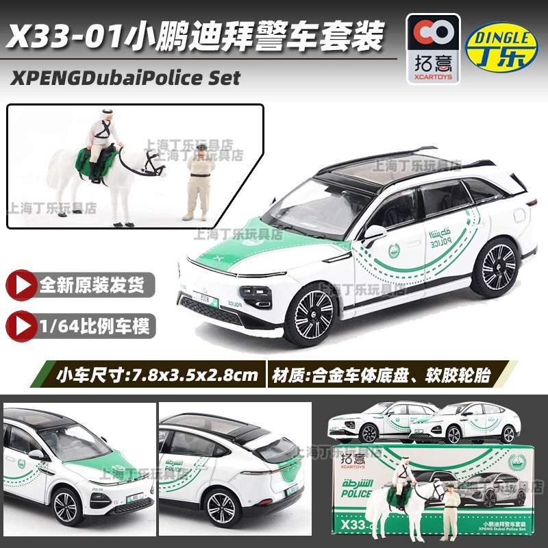 Tuoyi modelo de coche POPRACE bandera roja Guoyao Mercedes-Benz Toyota GTR Aston Martin 1/64 modelo de coche de aleación