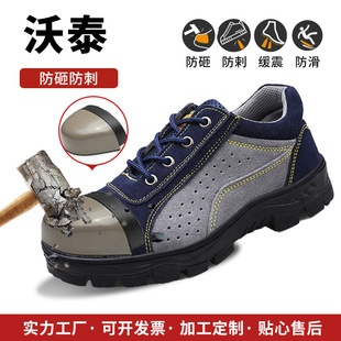 Cross-border summer wholesale labor protection shoes anti-smashing anti-puncture work shoes breathable non-slip wear-resistant welder safety shoes