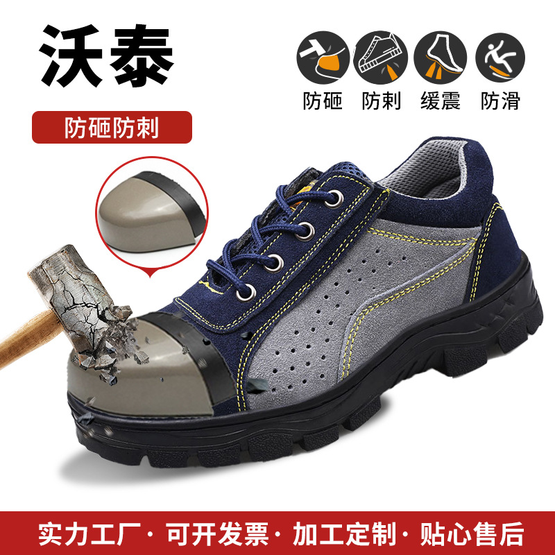 跨境夏季批发劳保鞋防砸防刺穿工作鞋透气防滑耐磨焊工安全防护鞋
