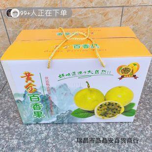 10kg gold passion fruit gift box express box five-layer thick material gift box upper and lower mouth flat sealed carton plastic