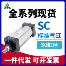 樱美牌亚德客型SC50x25x50x75x80x100x150x200x300x500-S标准气缸