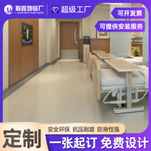 医院地胶室内走廊木地板大厅手术室塑胶地板革定制PVC地板胶耐磨