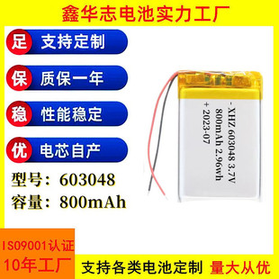 603048늳؏S�� 800mAh����ledҹ�������{����푾ۺ����늳�3.7V