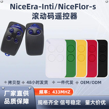 433m滚动码遥控器兼容nice车库门道闸卷帘门车库门拷贝无线遥控器