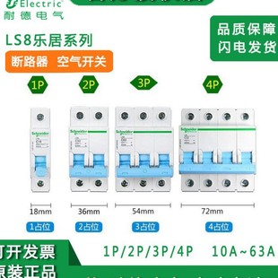 LS8ϵ��С�͔�·��C D LS8RCCB30MA©��_�PLS8VIGI-1PN 2P 3P 4P